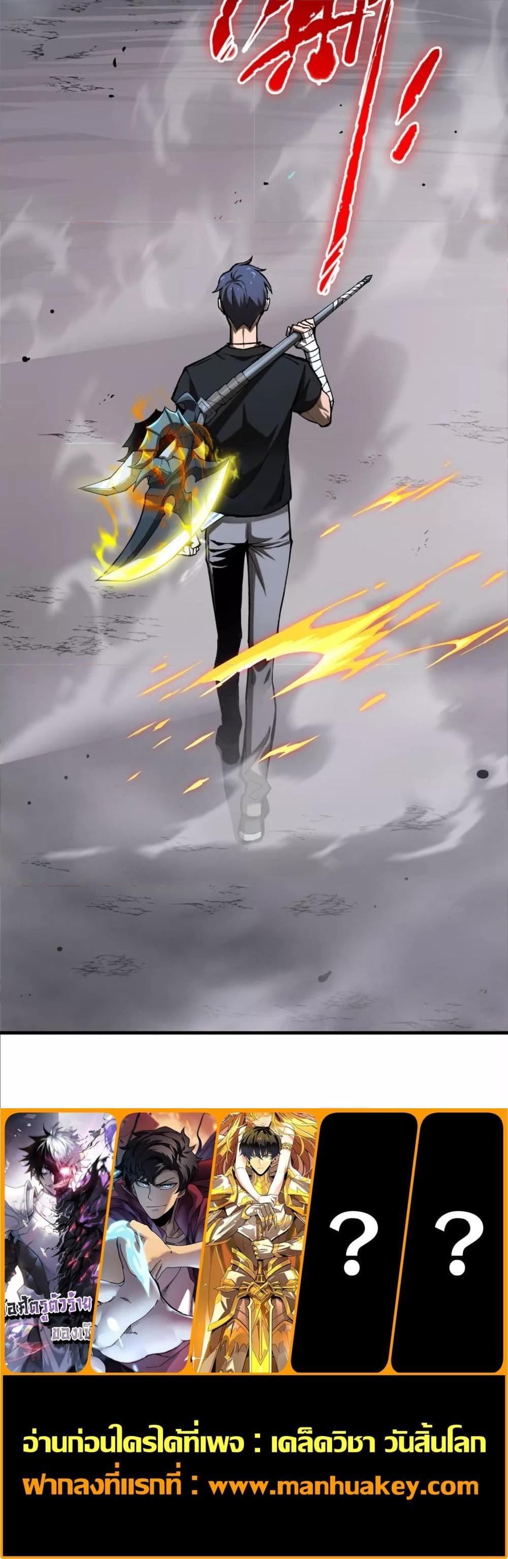 SSS level Saint Knight who transcends common sense อาชีพลับในตำนาน อัศวินศักดิ์สิทธิ์ ระดับ SSS ตอนที่ 4 แปลไทย page 20