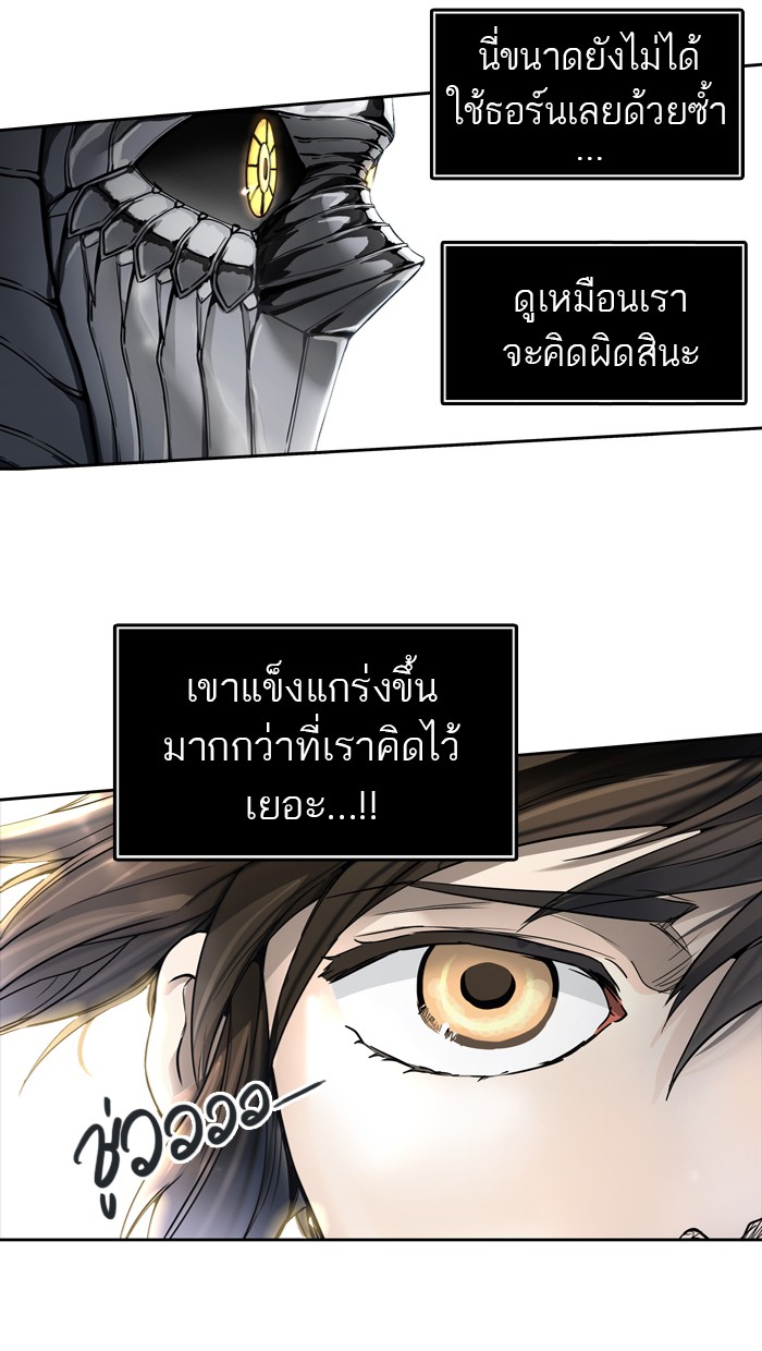 tower of god ตอนที่ 440 แปลไทย page 4