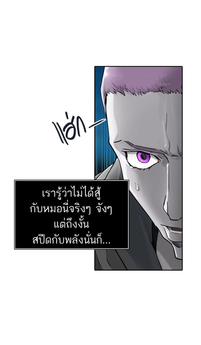 tower of god ตอนที่ 440 แปลไทย page 6