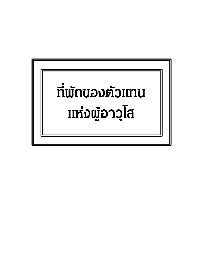 tower of god ตอนที่ 440 แปลไทย page 10