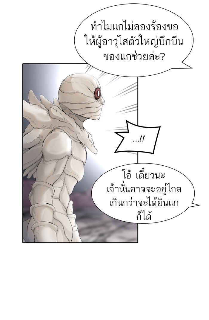 tower of god ตอนที่ 440 แปลไทย page 12