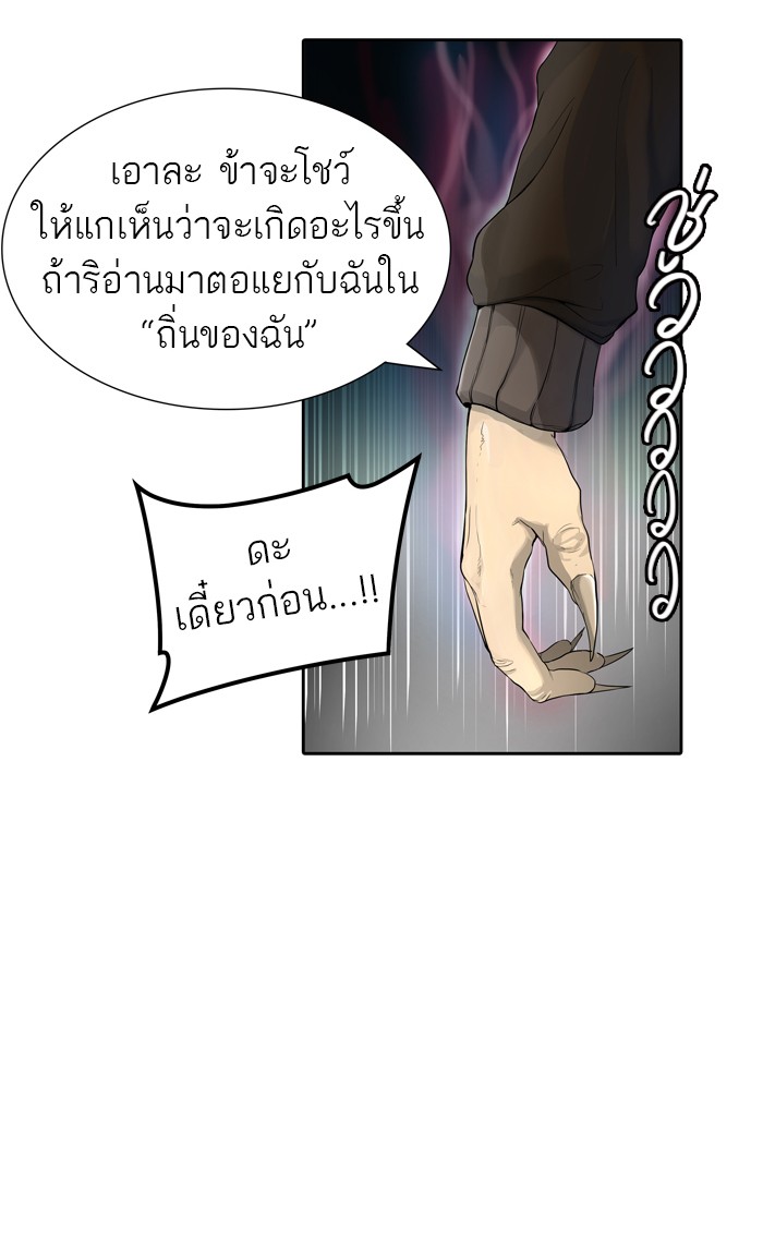 tower of god ตอนที่ 440 แปลไทย page 13