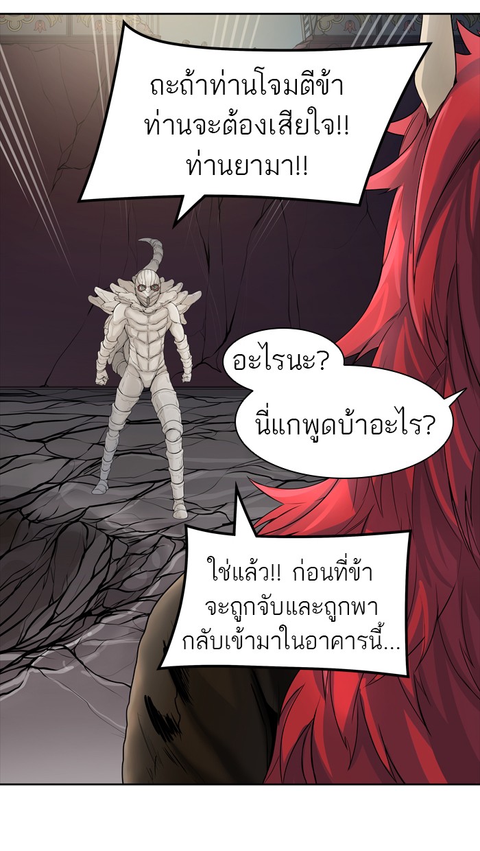 tower of god ตอนที่ 440 แปลไทย page 14