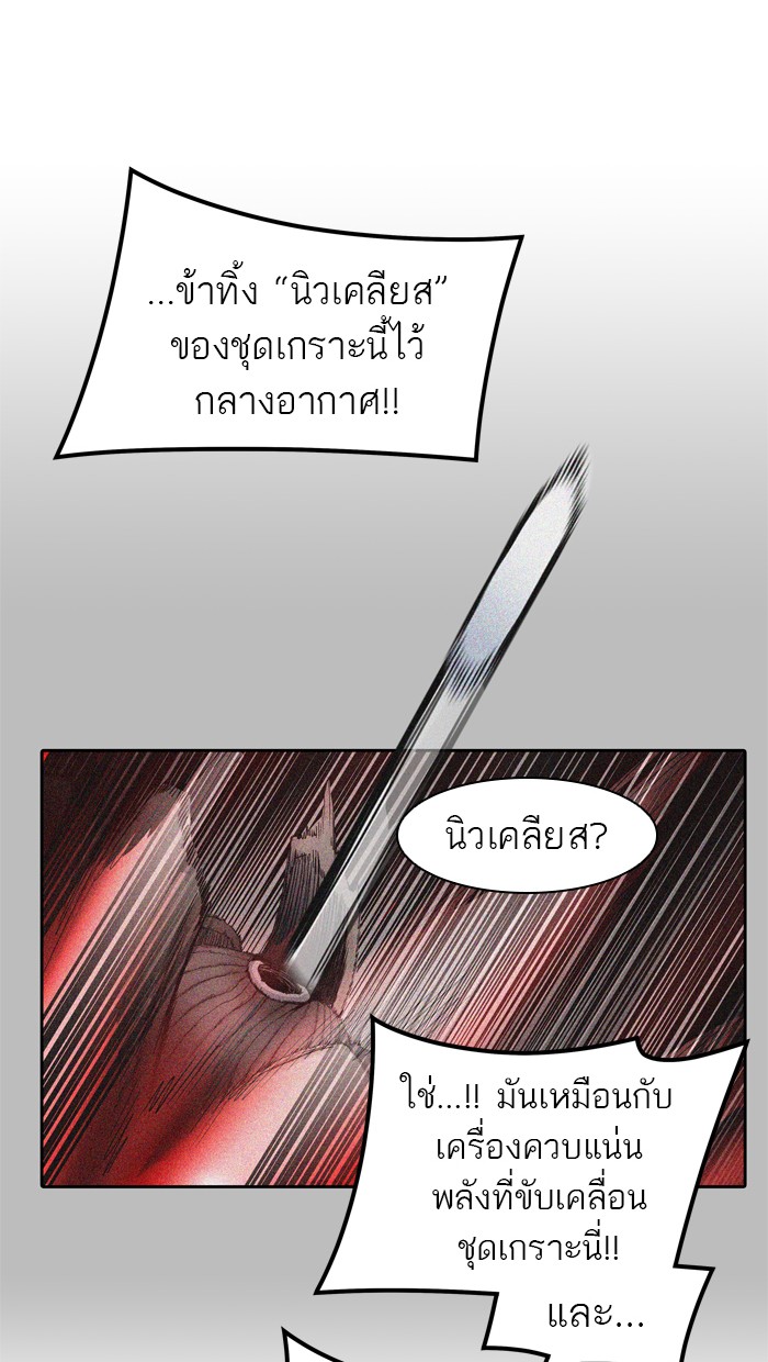 tower of god ตอนที่ 440 แปลไทย page 15