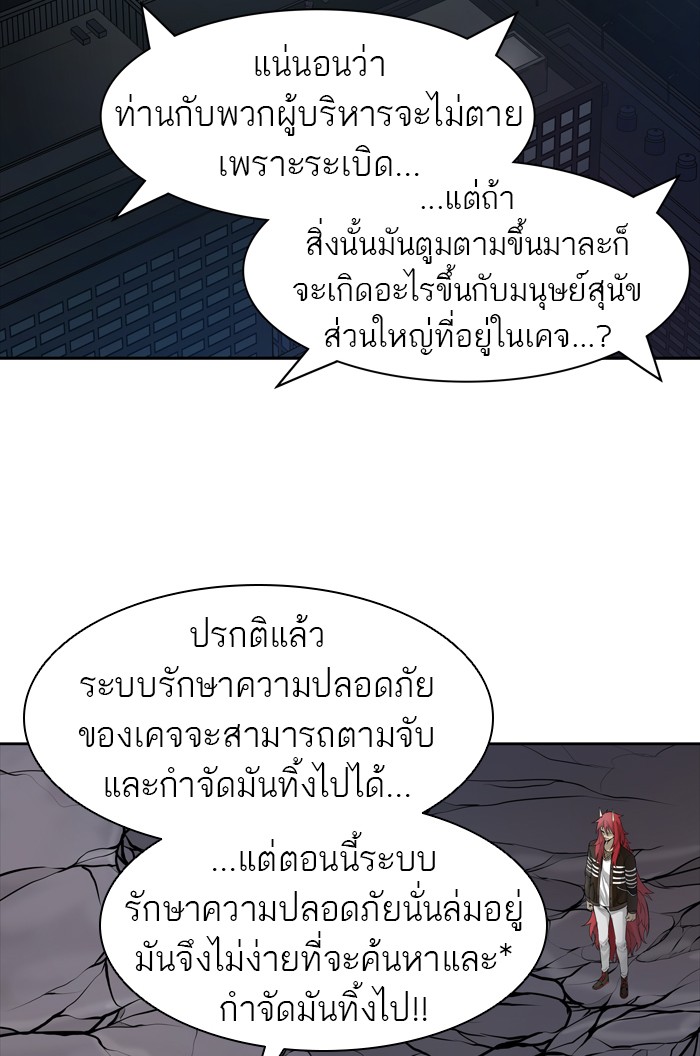 tower of god ตอนที่ 440 แปลไทย page 17