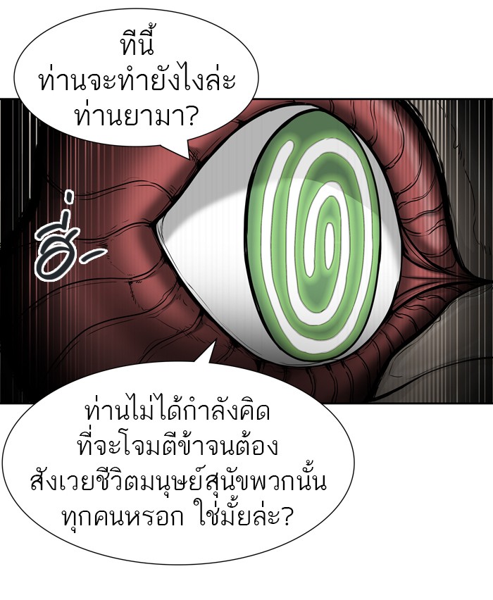 tower of god ตอนที่ 440 แปลไทย page 20