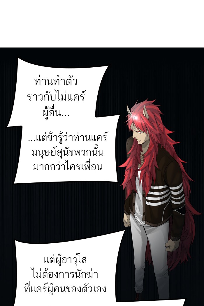 tower of god ตอนที่ 440 แปลไทย page 25