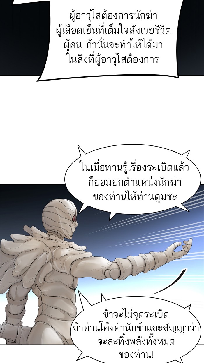 tower of god ตอนที่ 440 แปลไทย page 26