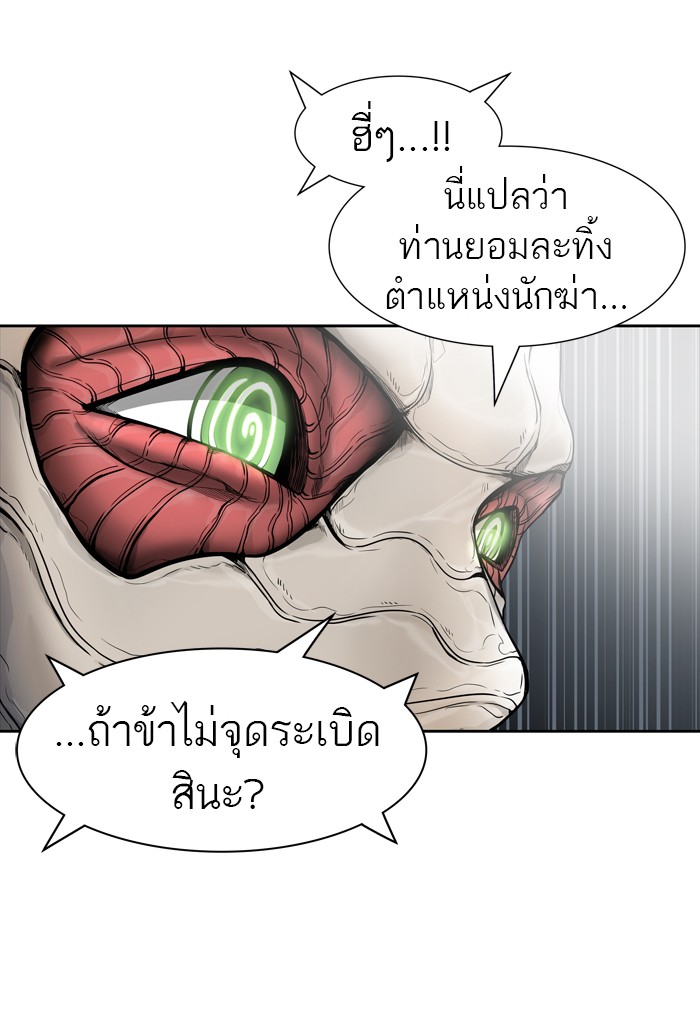 tower of god ตอนที่ 440 แปลไทย page 30