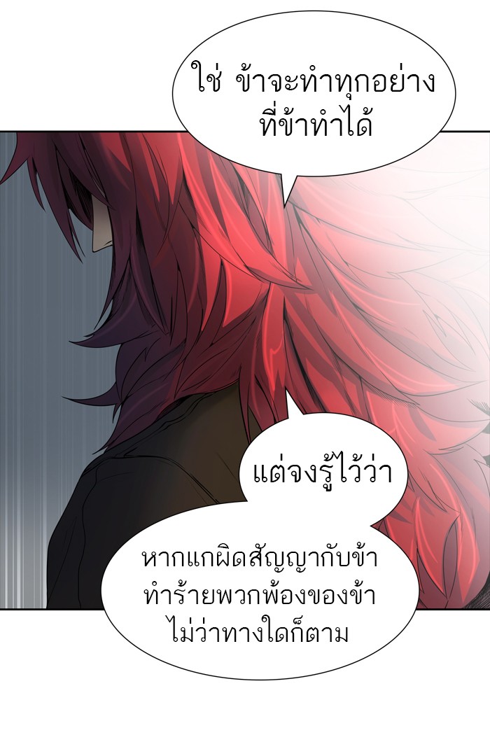 tower of god ตอนที่ 440 แปลไทย page 31