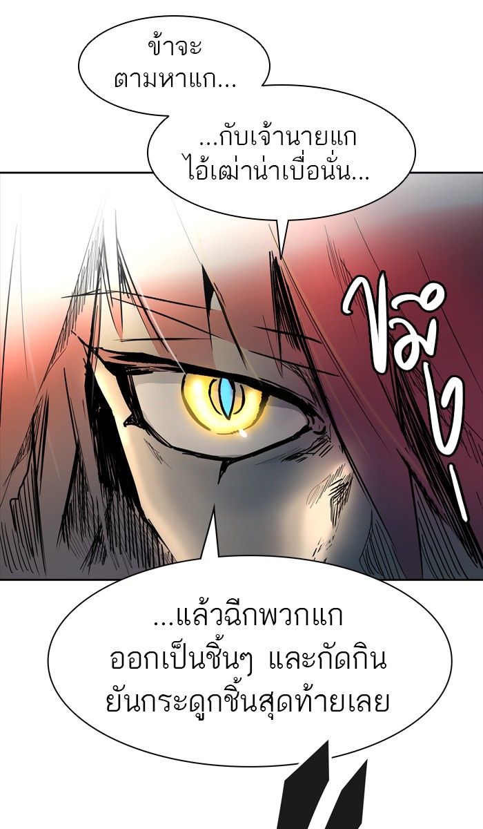 tower of god ตอนที่ 440 แปลไทย page 32