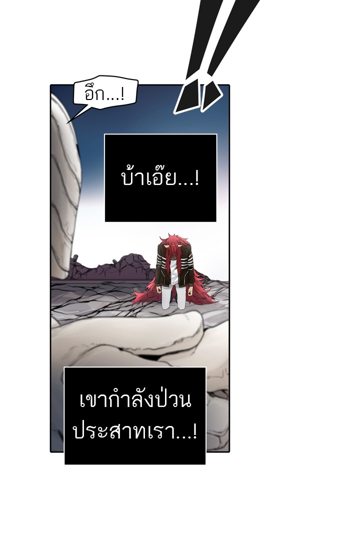 tower of god ตอนที่ 440 แปลไทย page 33