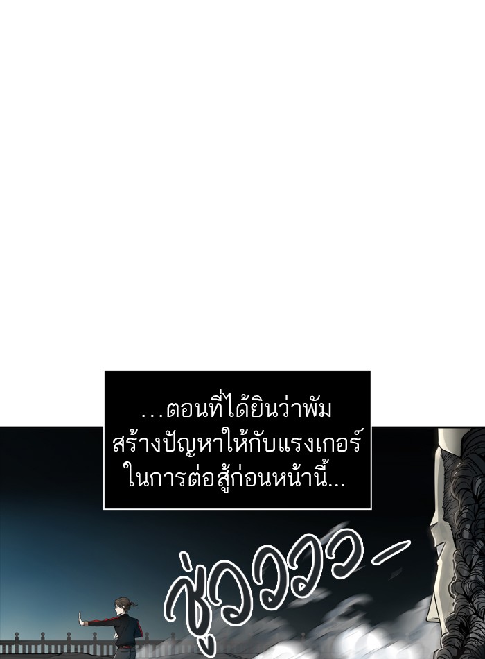 tower of god ตอนที่ 440 แปลไทย page 36