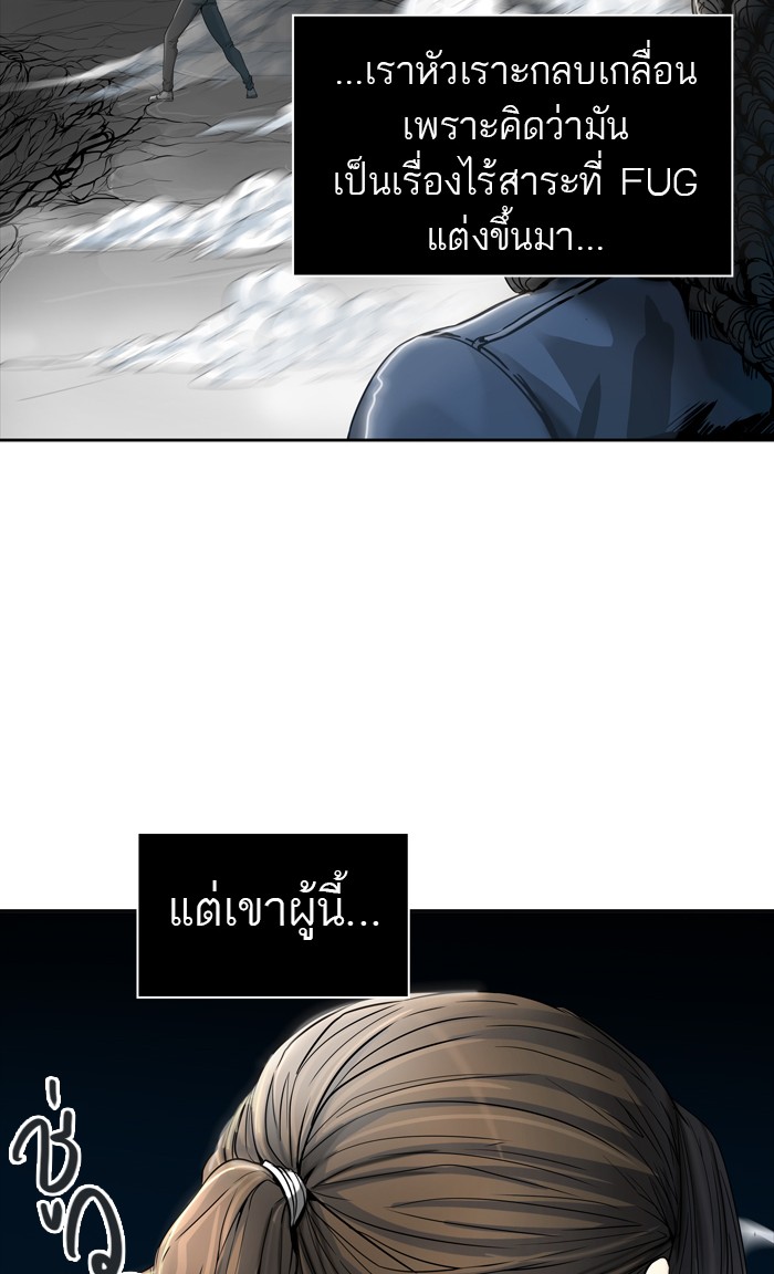 tower of god ตอนที่ 440 แปลไทย page 37