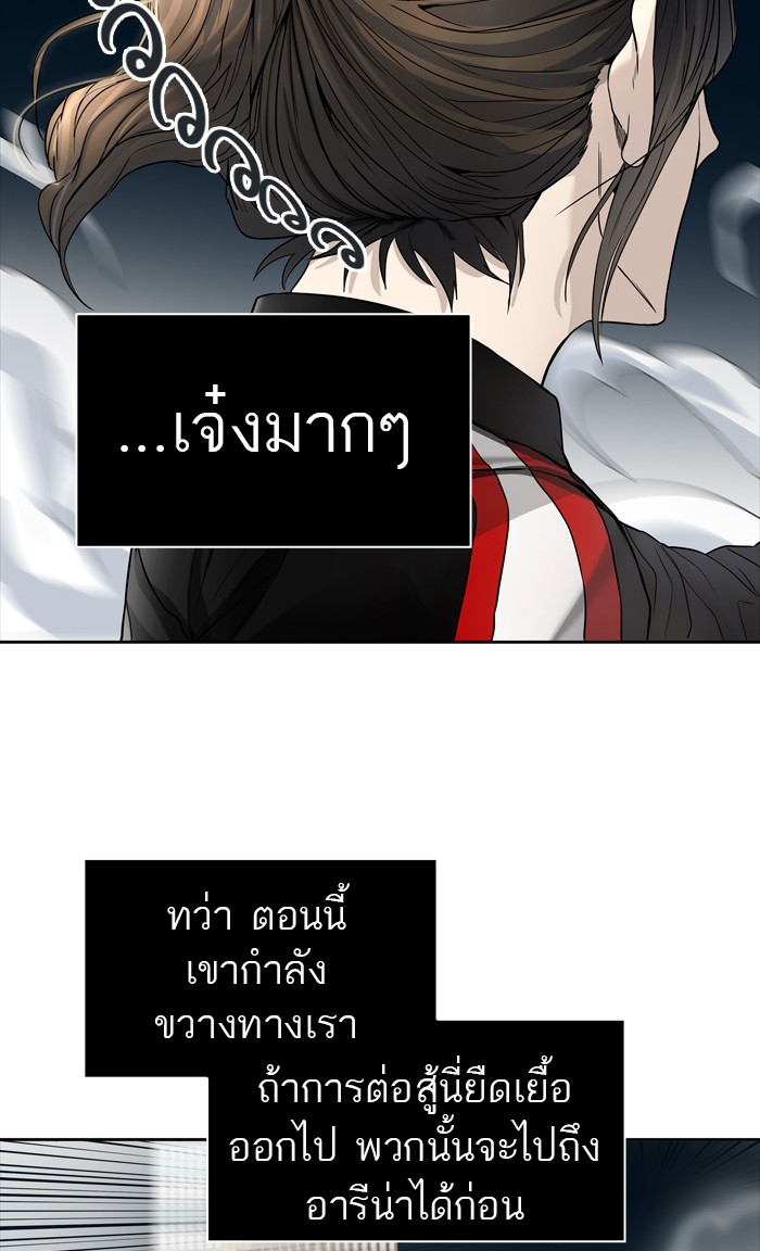 tower of god ตอนที่ 440 แปลไทย page 38