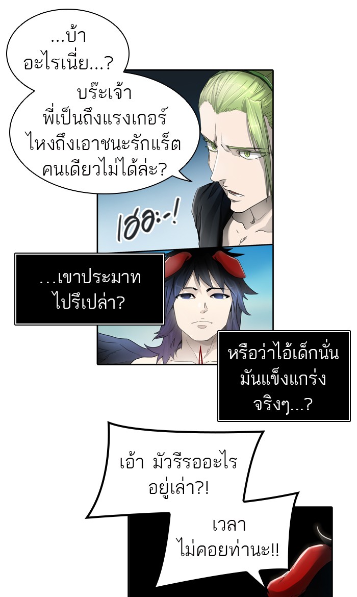 tower of god ตอนที่ 440 แปลไทย page 40