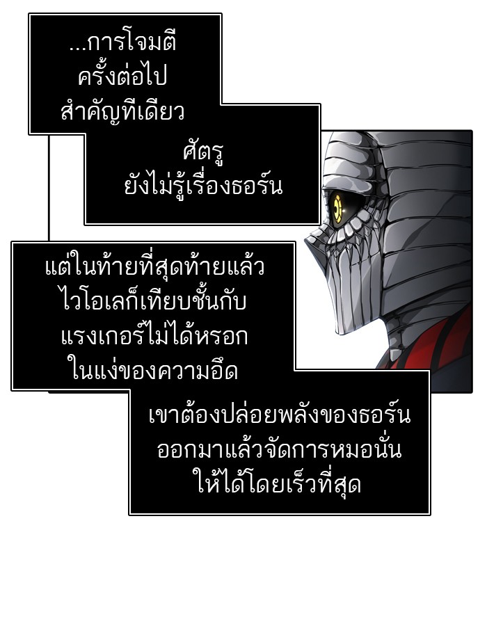 tower of god ตอนที่ 440 แปลไทย page 43