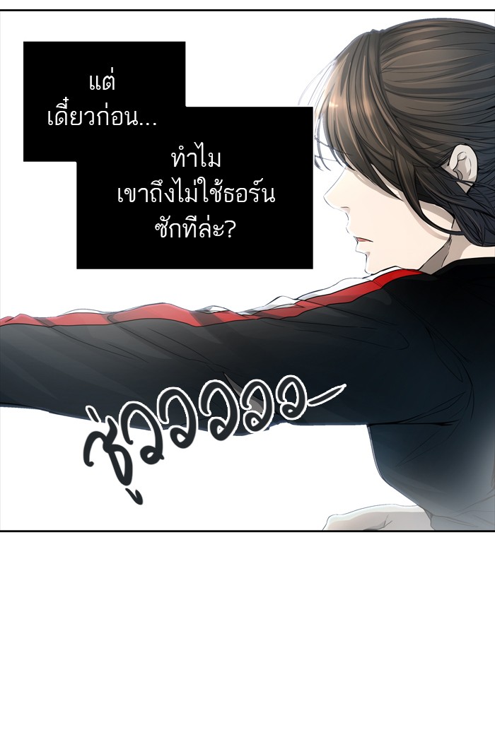 tower of god ตอนที่ 440 แปลไทย page 44