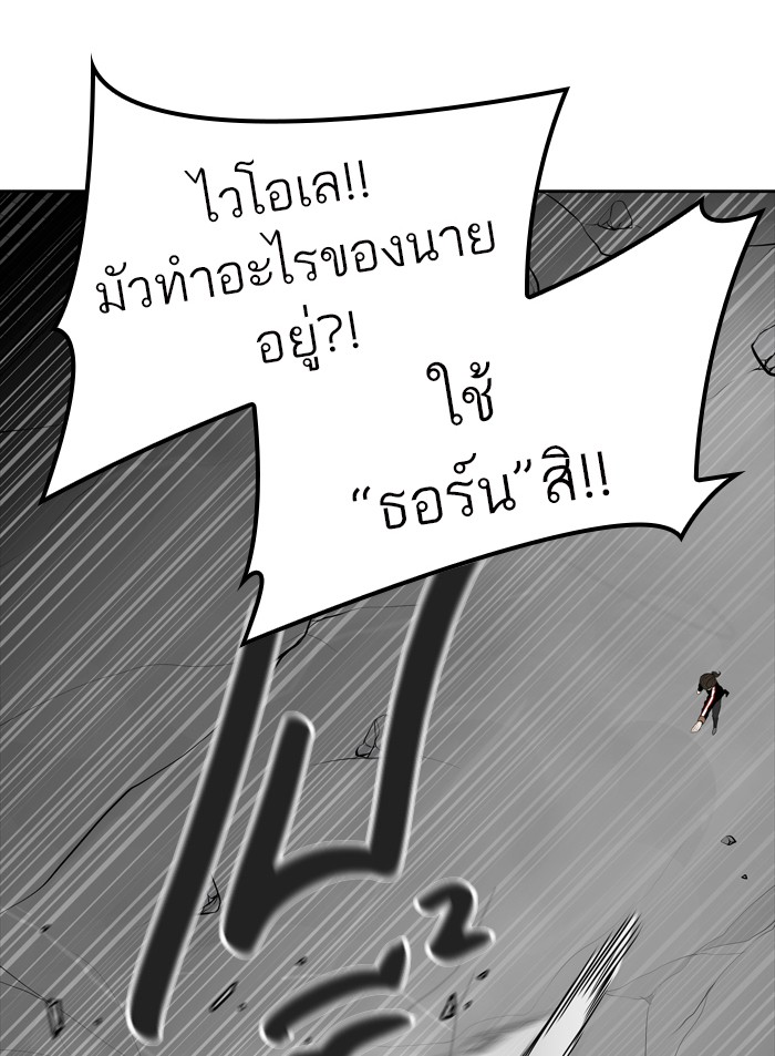 tower of god ตอนที่ 440 แปลไทย page 45