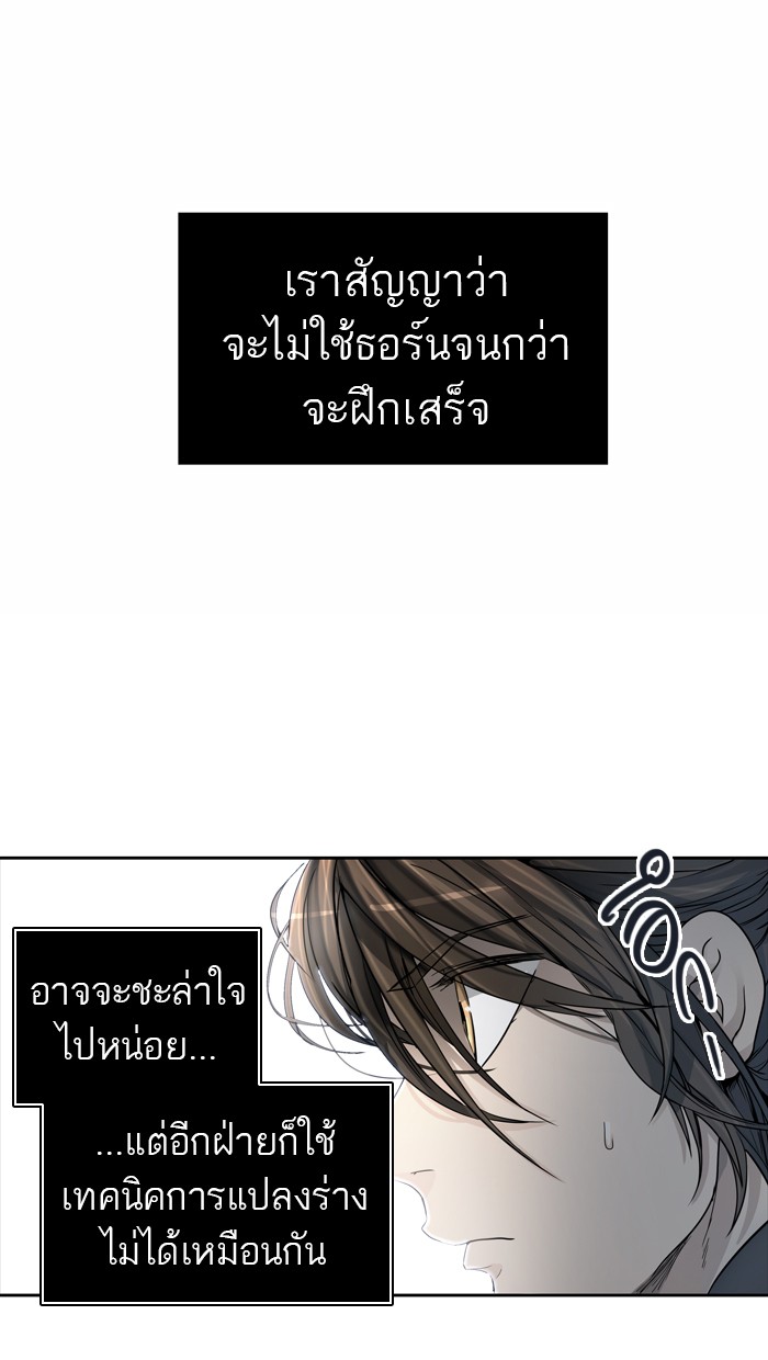 tower of god ตอนที่ 440 แปลไทย page 47