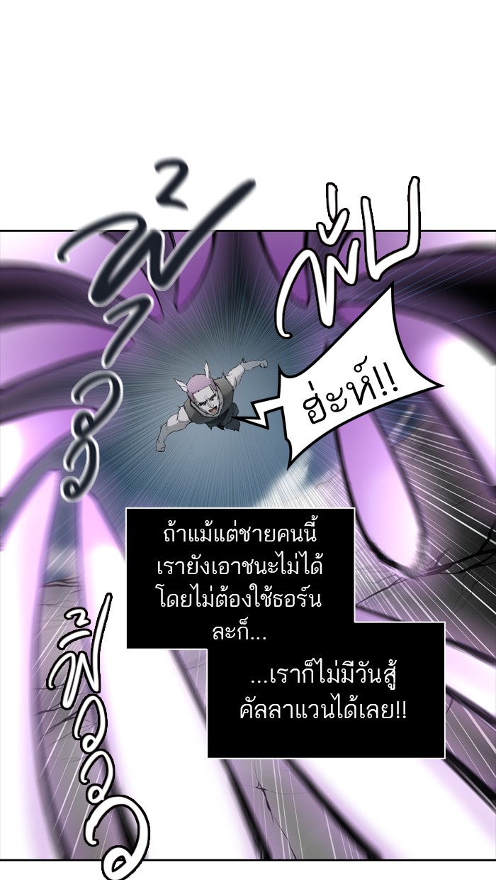 tower of god ตอนที่ 440 แปลไทย page 48