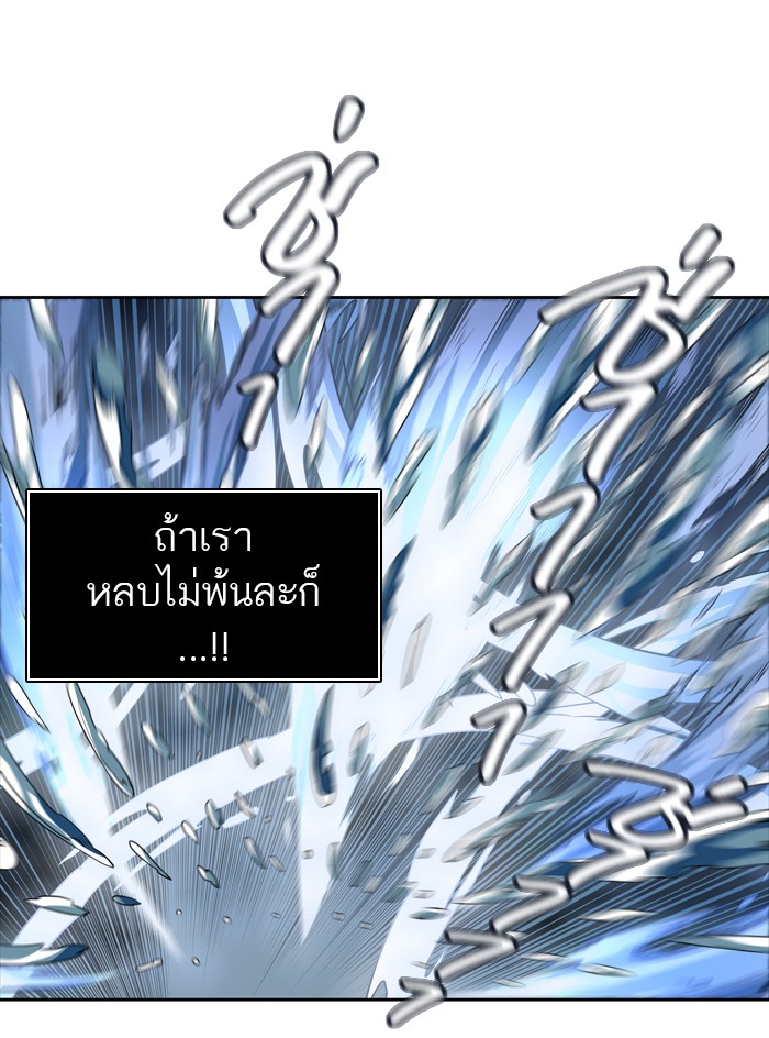 tower of god ตอนที่ 440 แปลไทย page 57