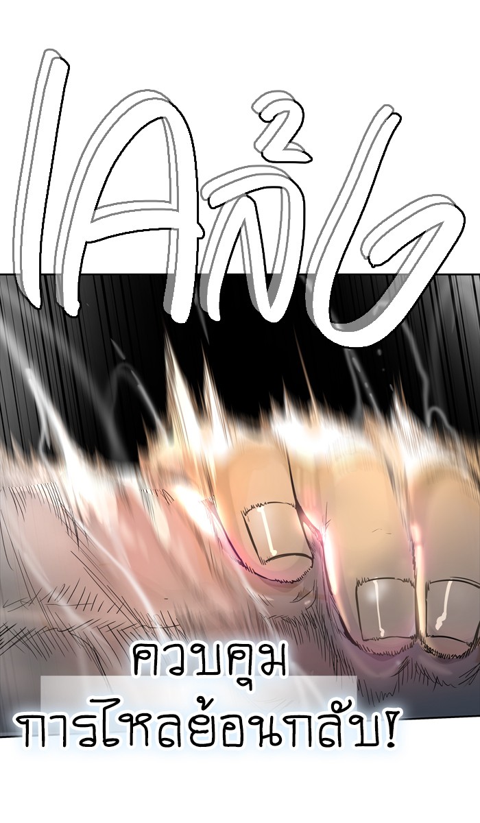 tower of god ตอนที่ 440 แปลไทย page 67