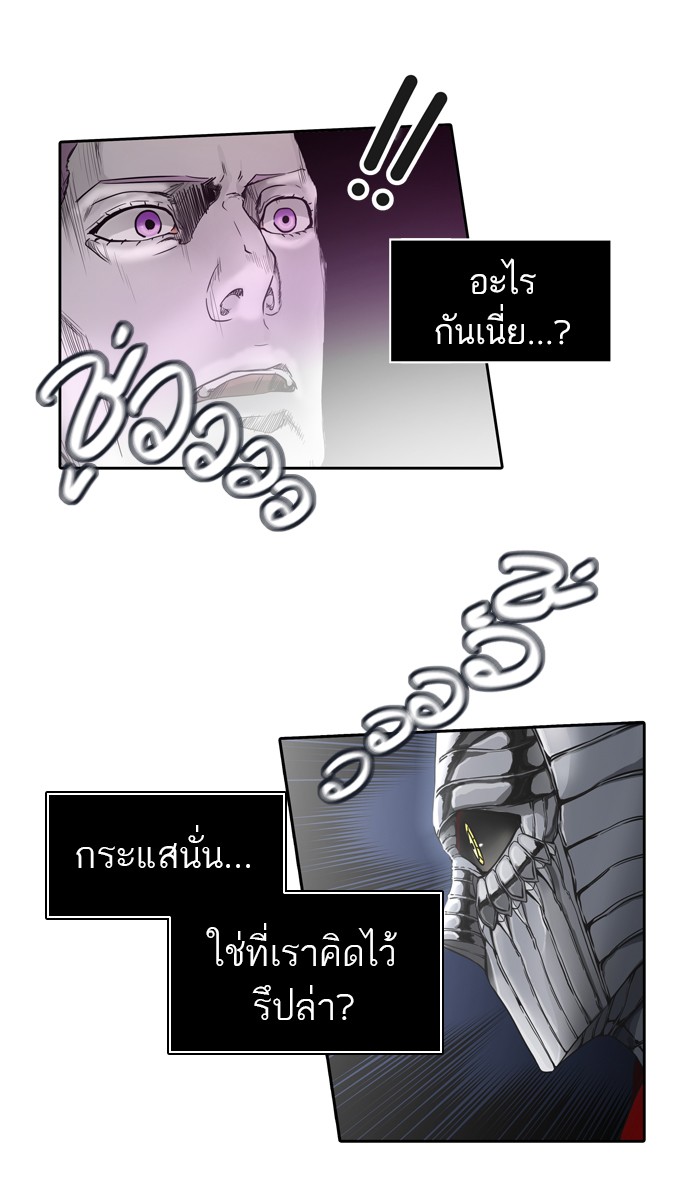 tower of god ตอนที่ 440 แปลไทย page 68
