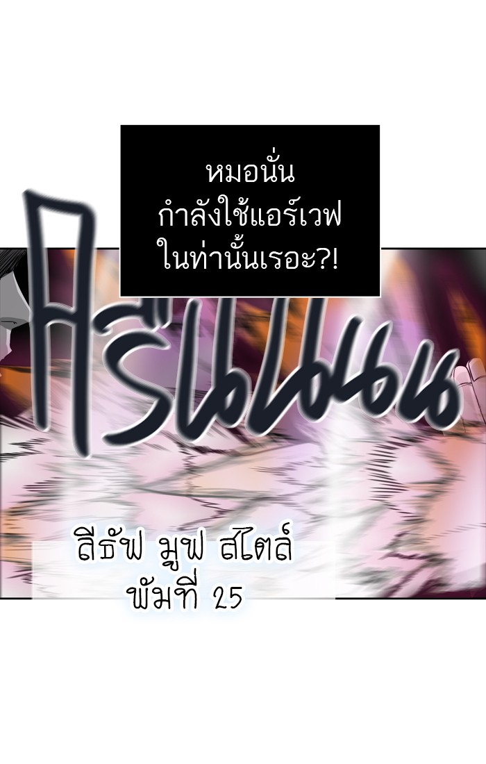 tower of god ตอนที่ 440 แปลไทย page 69