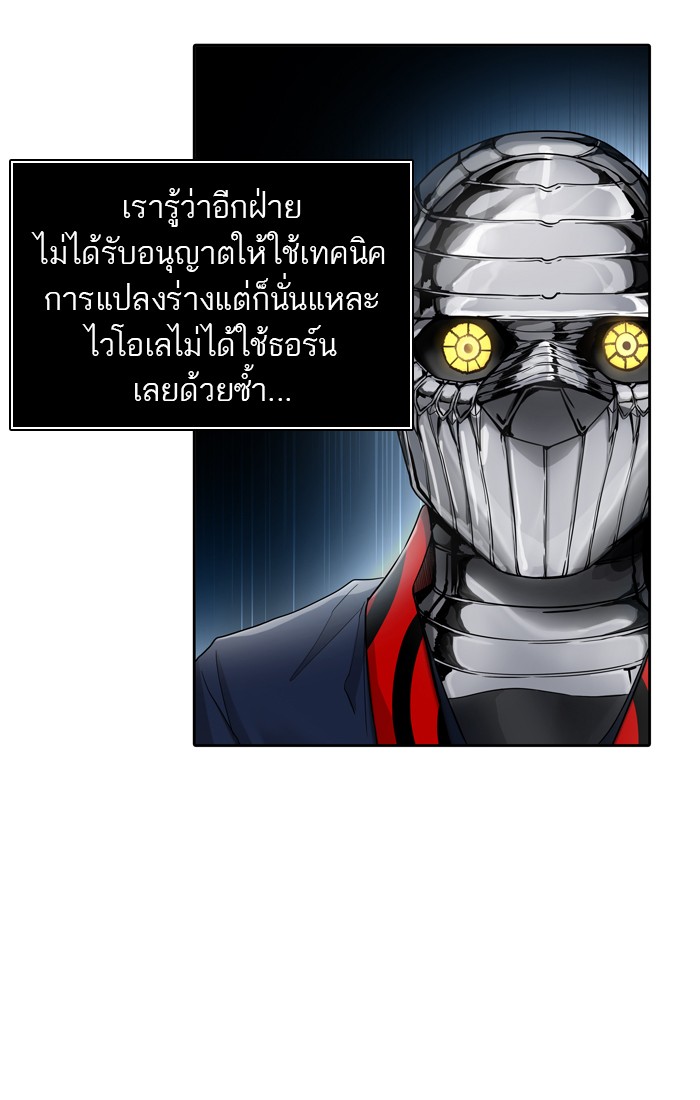 tower of god ตอนที่ 440 แปลไทย page 82