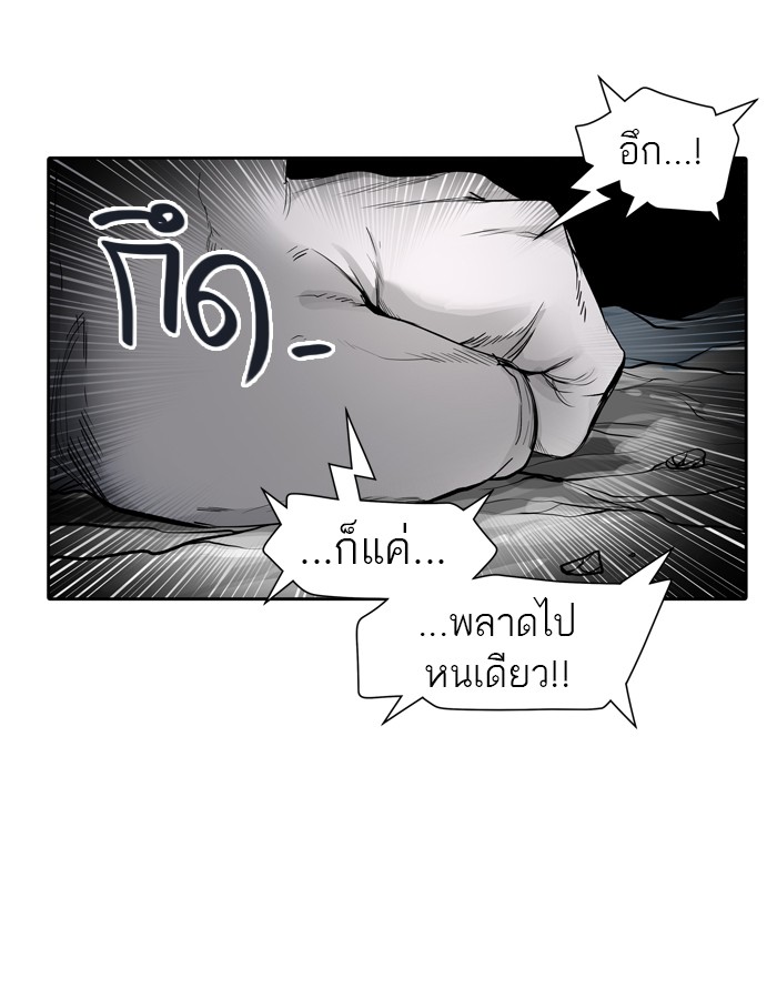 tower of god ตอนที่ 440 แปลไทย page 84