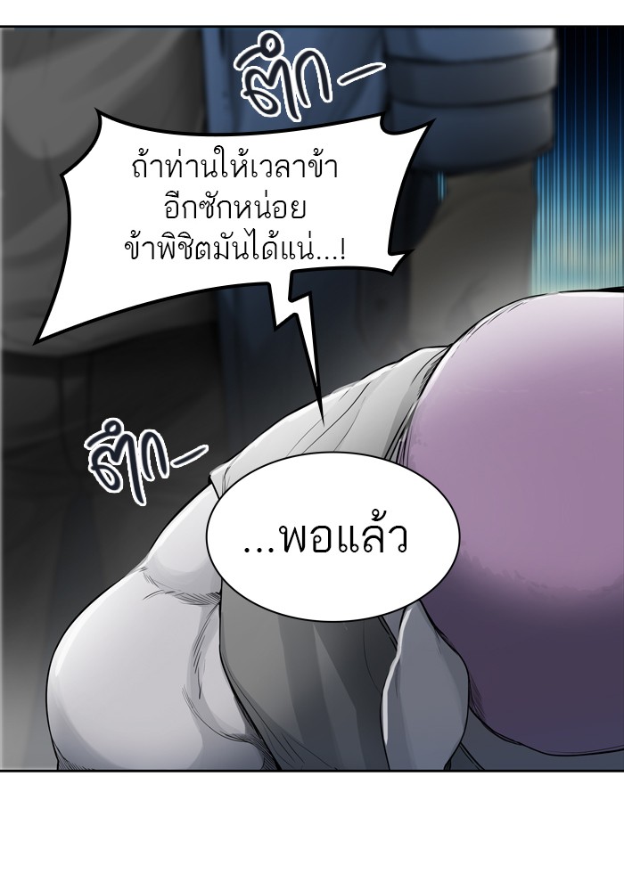 tower of god ตอนที่ 440 แปลไทย page 85
