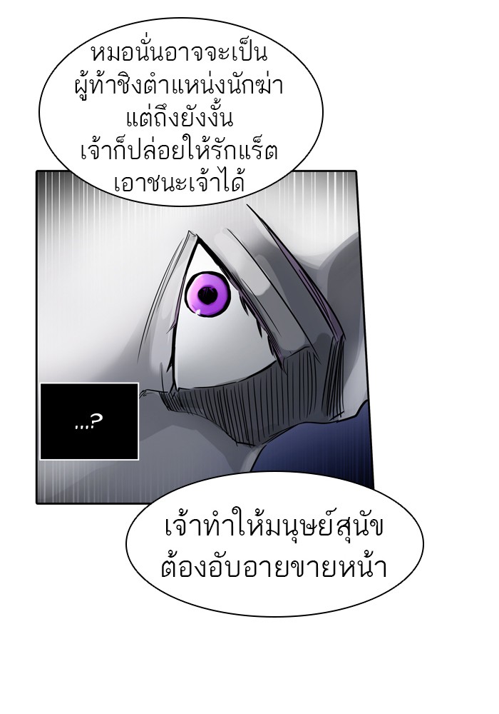 tower of god ตอนที่ 440 แปลไทย page 86