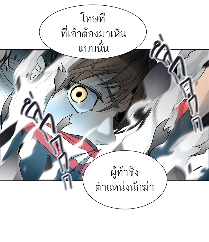 tower of god ตอนที่ 440 แปลไทย page 91