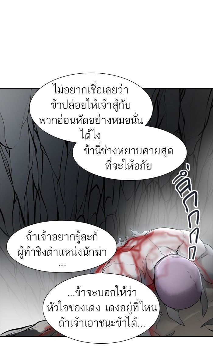 tower of god ตอนที่ 440 แปลไทย page 93