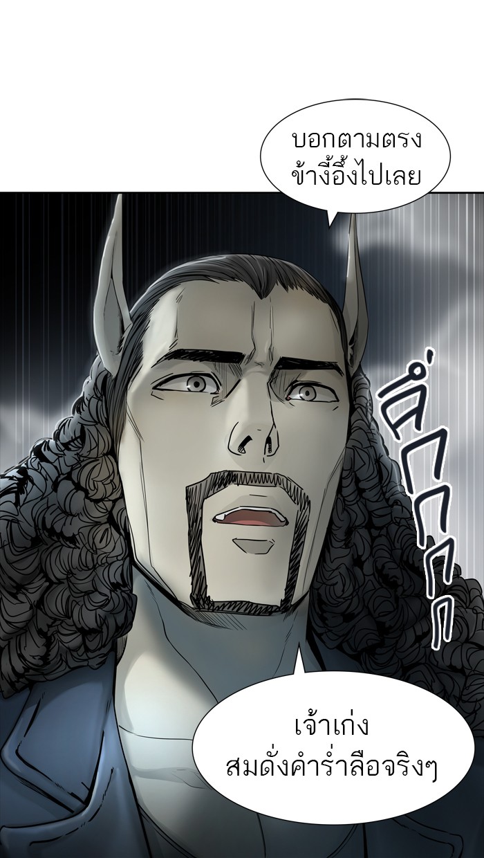 tower of god ตอนที่ 441 แปลไทย page 0
