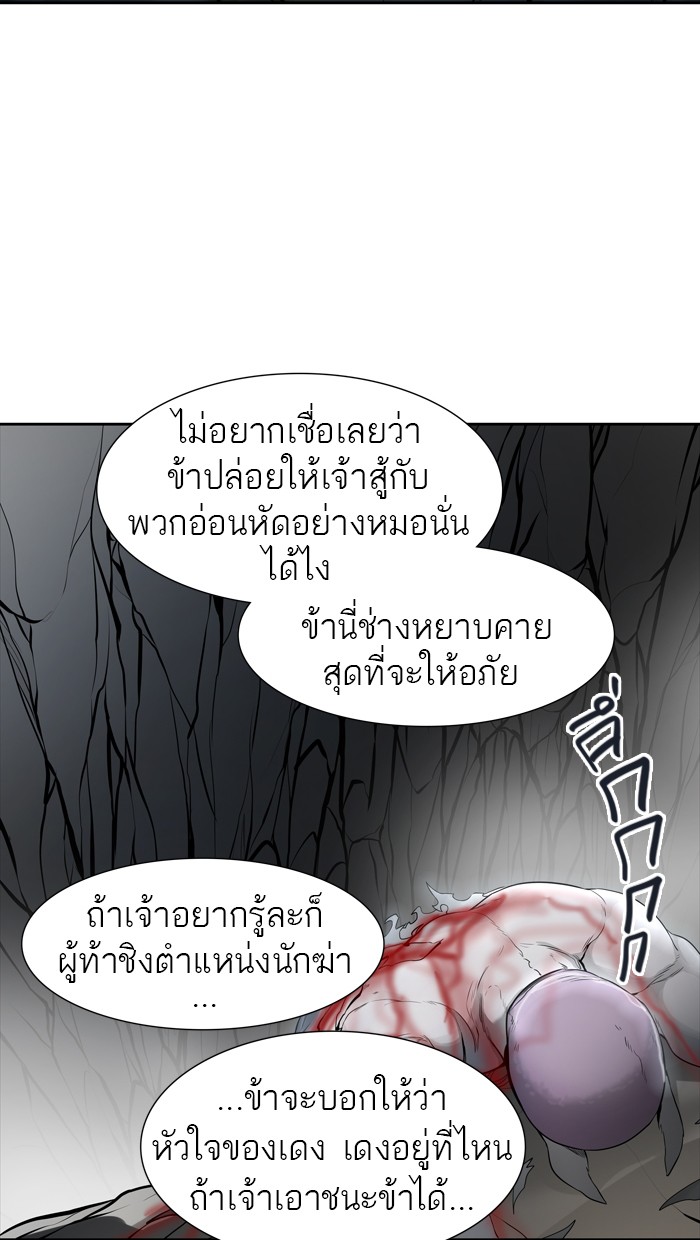 tower of god ตอนที่ 441 แปลไทย page 1