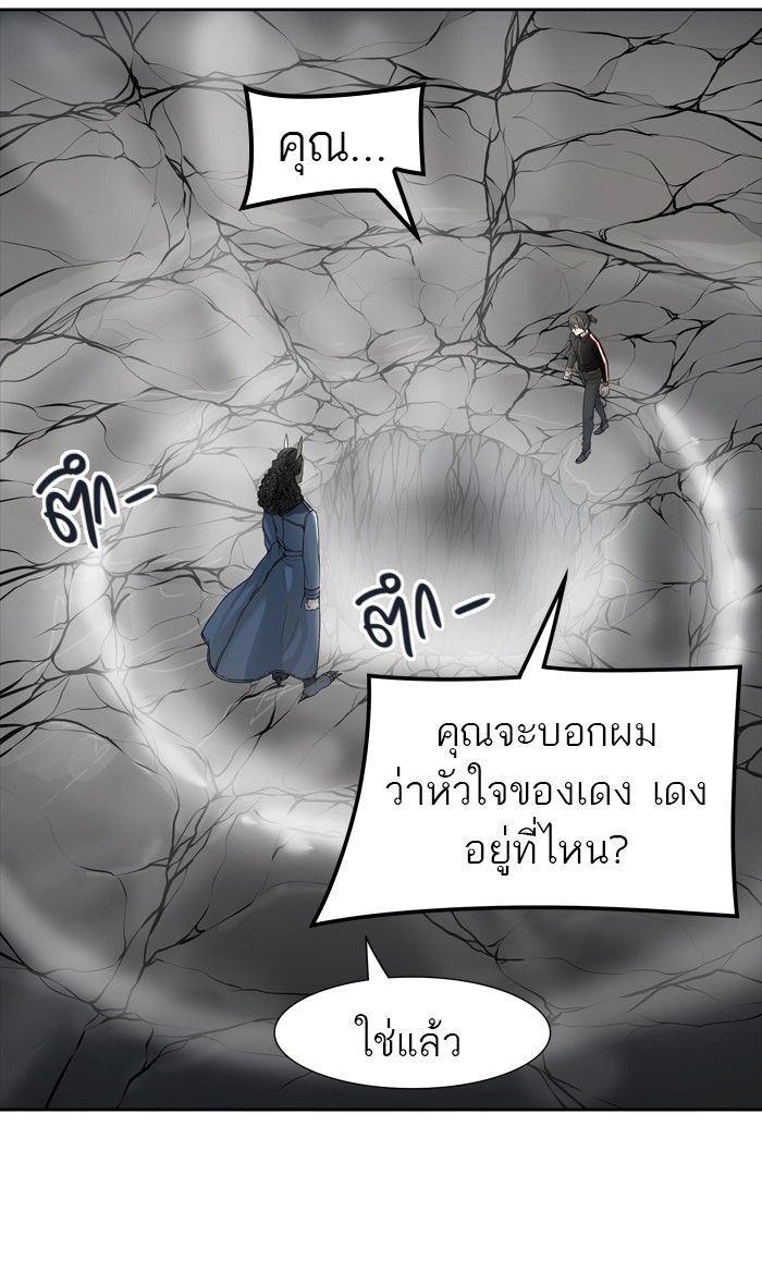 tower of god ตอนที่ 441 แปลไทย page 4