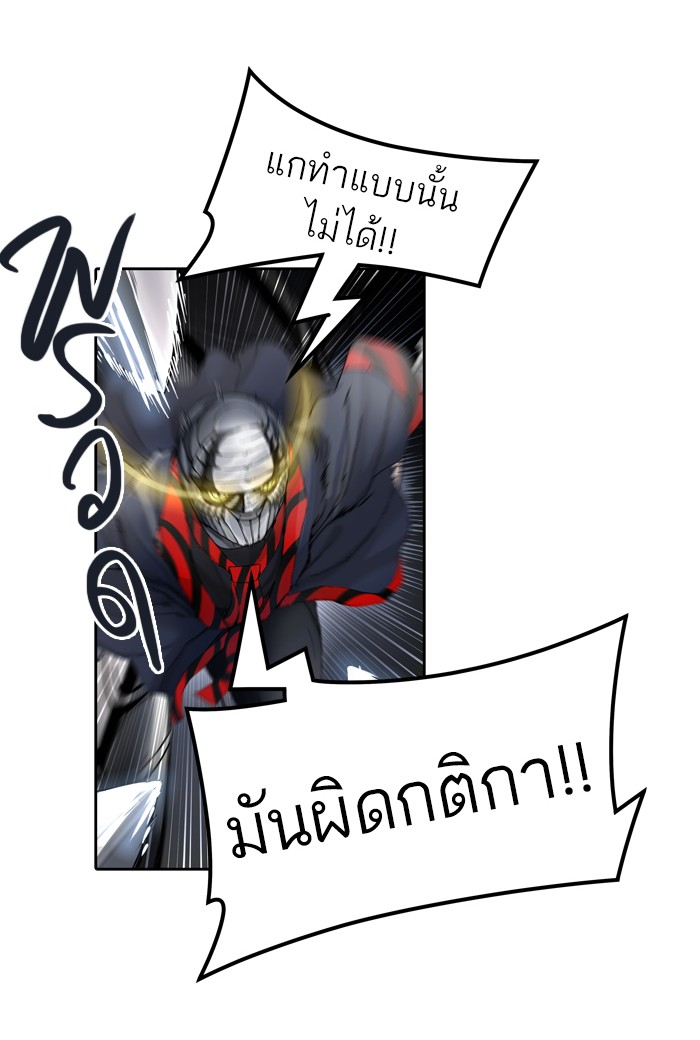 tower of god ตอนที่ 441 แปลไทย page 5