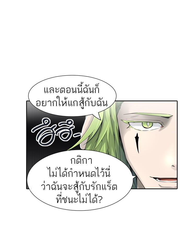 tower of god ตอนที่ 441 แปลไทย page 8