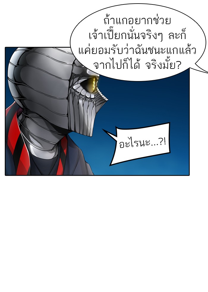tower of god ตอนที่ 441 แปลไทย page 9