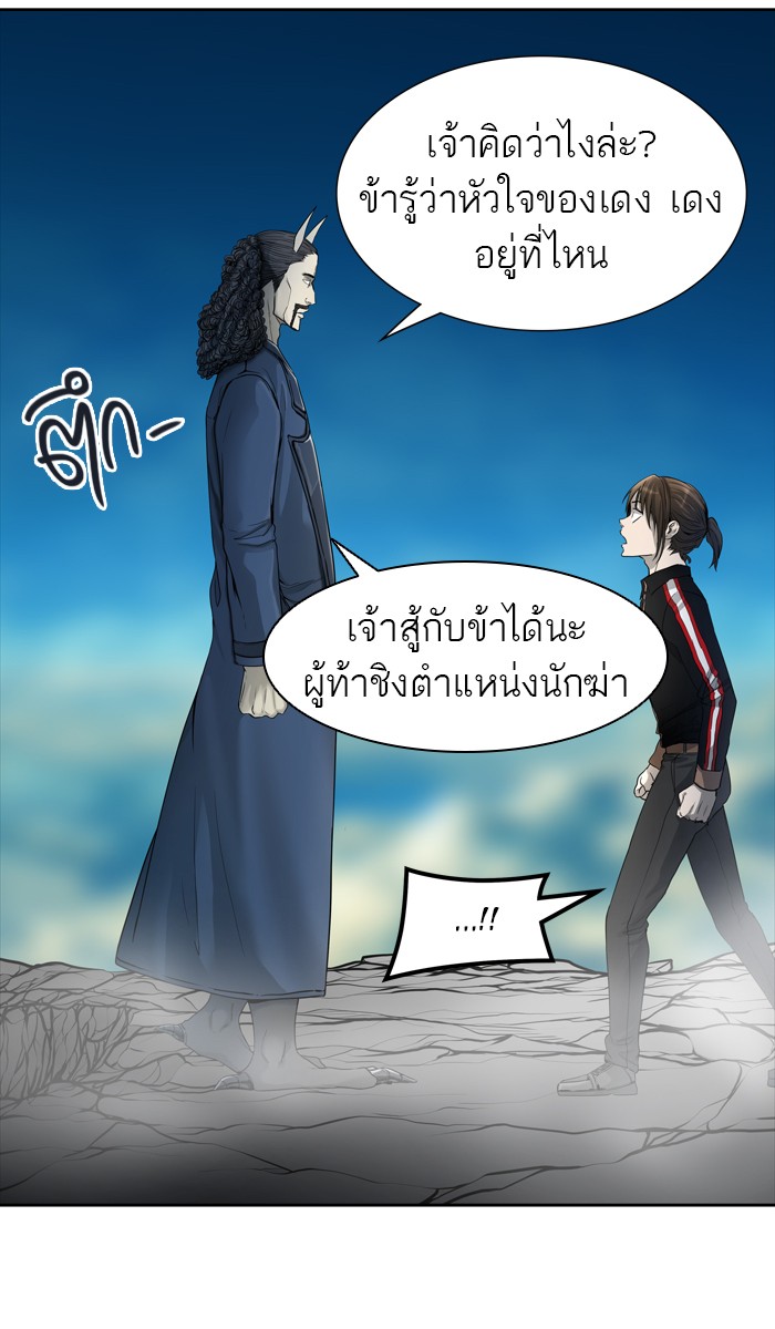 tower of god ตอนที่ 441 แปลไทย page 11