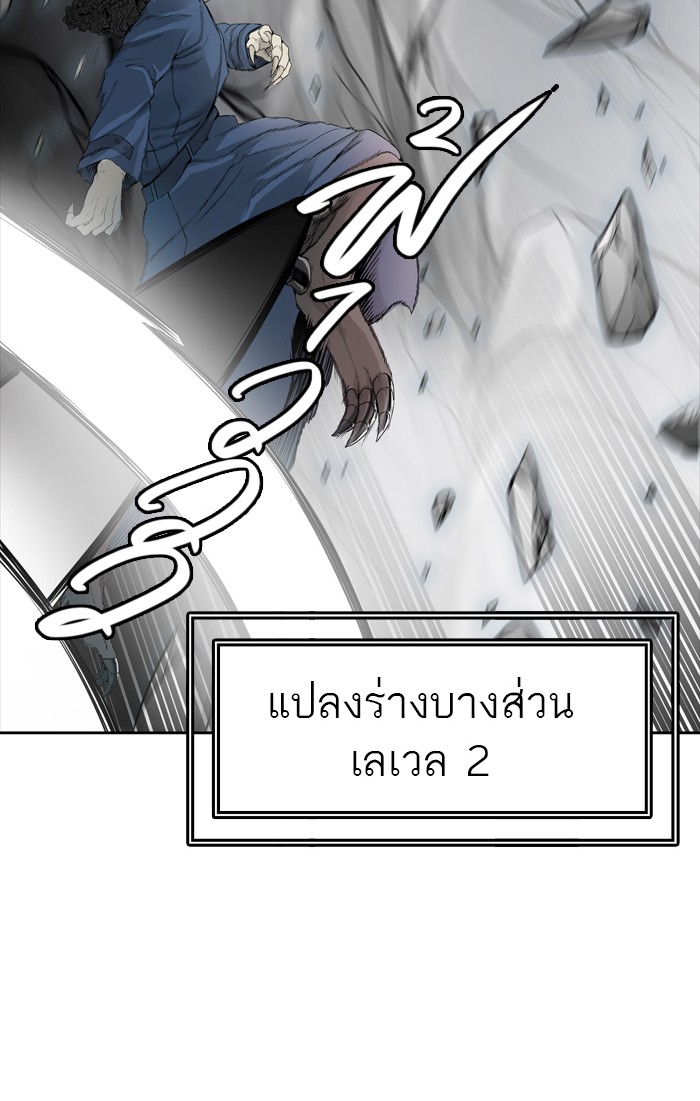 tower of god ตอนที่ 441 แปลไทย page 14