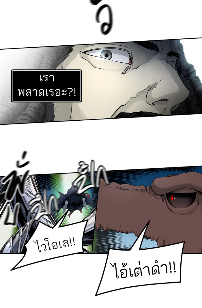 tower of god ตอนที่ 441 แปลไทย page 18