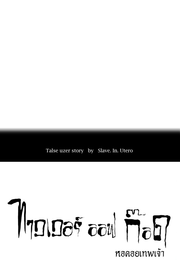 tower of god ตอนที่ 441 แปลไทย page 25