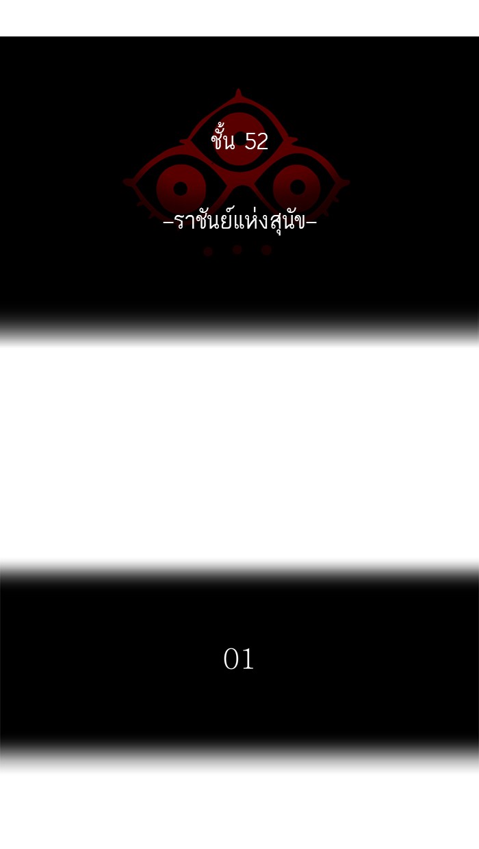 tower of god ตอนที่ 441 แปลไทย page 26