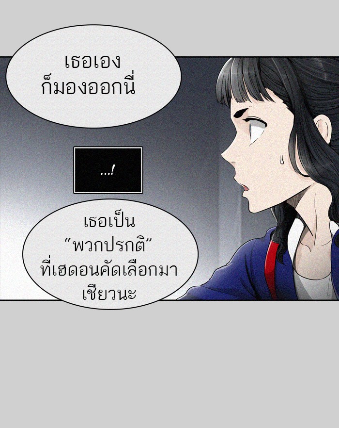 tower of god ตอนที่ 441 แปลไทย page 28