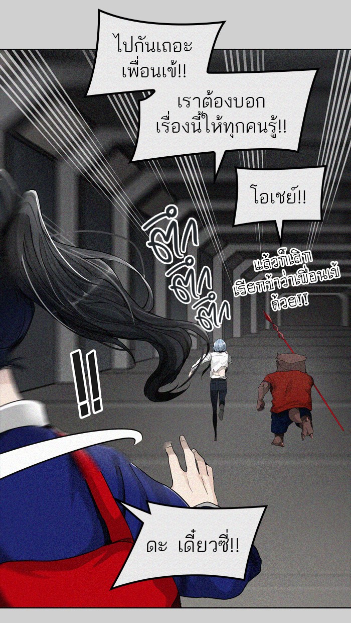 tower of god ตอนที่ 441 แปลไทย page 29
