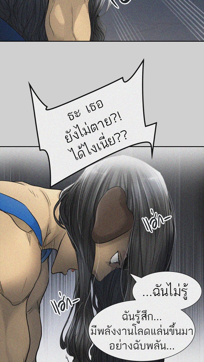 tower of god ตอนที่ 441 แปลไทย page 33