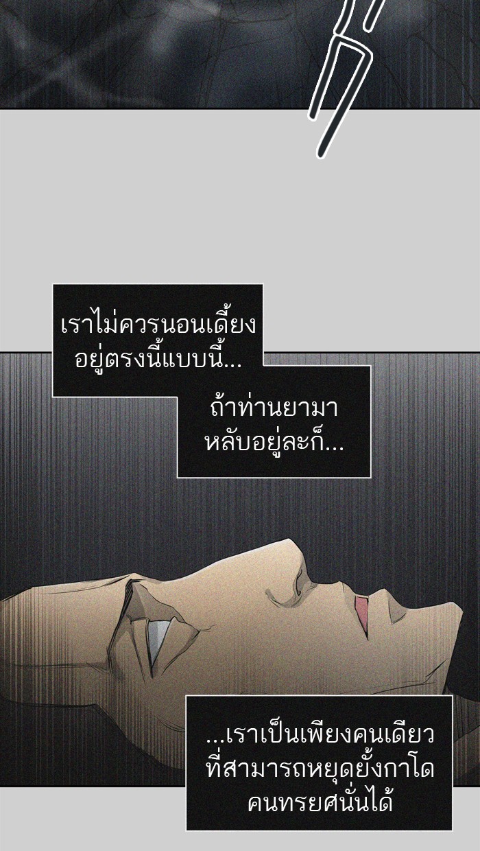 tower of god ตอนที่ 441 แปลไทย page 37